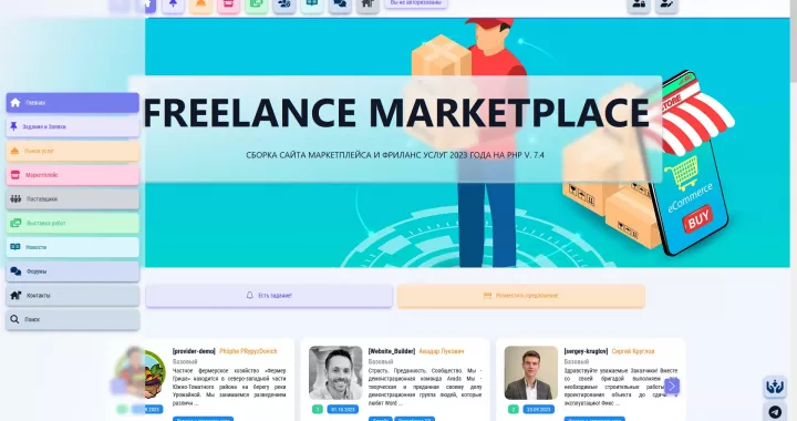 Движок маркеплейса и рынка услуг, фриланс биржи - freelance_marketplace_script.webp