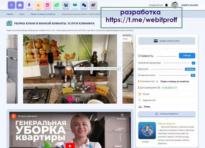 карточка услуги в маркеплейсе услуг - freelance_marketplace_script_0003.webp