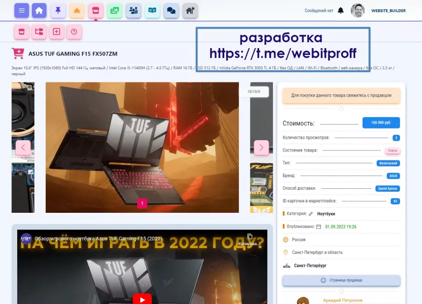 карточка товаров в маркетплейсе - freelance_marketplace_script_0004.webp